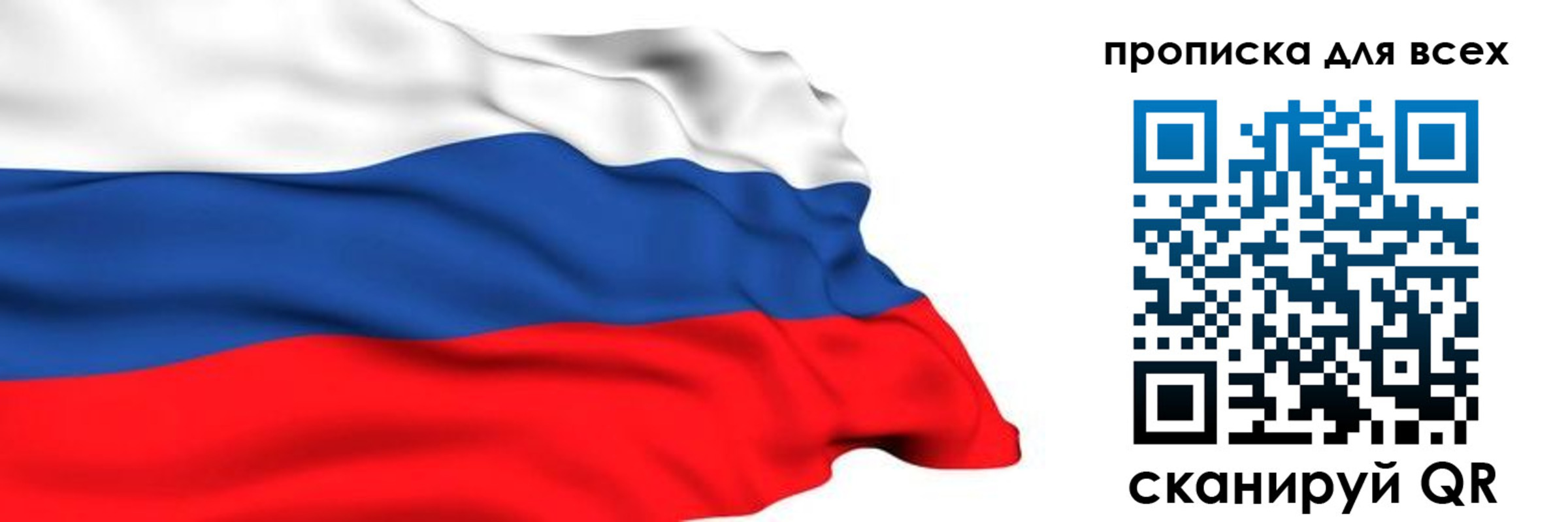 прописка поиск в Татарстане