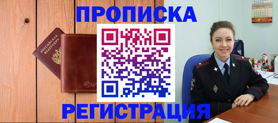 временная регистрация недорого в Татарстане