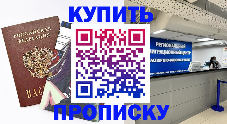 временная регистрация 2025 в Татарстане