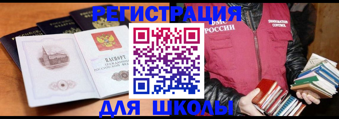 временная регистрация купить в Татарстане